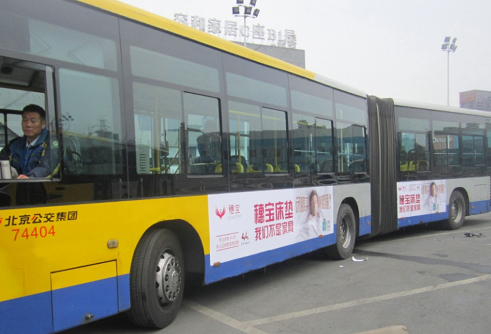 穗宝床垫--北京公交车身广告案例-乐虎国际lehu