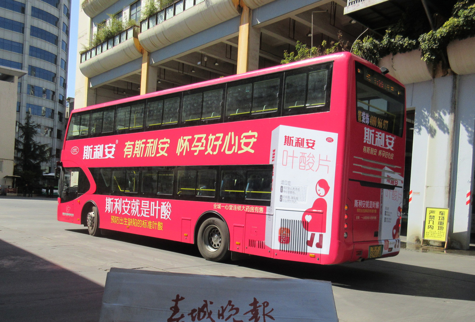 斯利安--投放全国6个都会公交车身、候车亭、地铁内包车、电梯框架广告-乐虎国际lehu