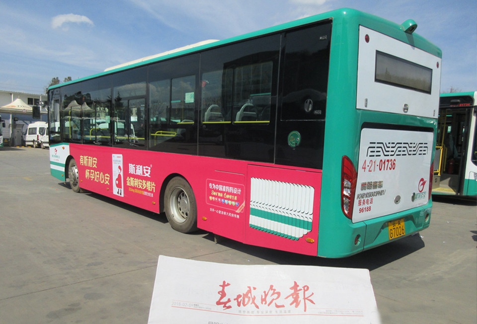 斯利安--投放全国6个都会公交车身、候车亭、地铁内包车、电梯框架广告-乐虎国际lehu